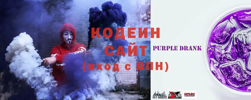 Кодеиновый сироп Lean Purple Drank  как найти наркотики  Пермь 