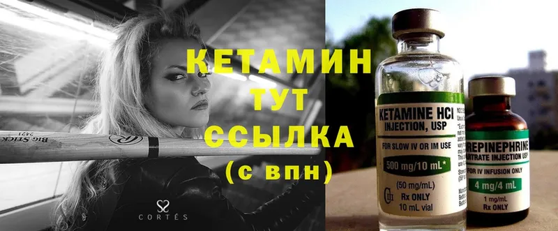 Кетамин ketamine Пермь