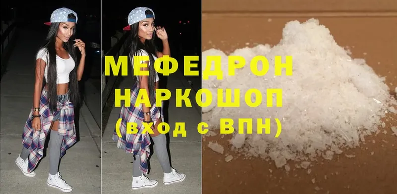 МЯУ-МЯУ mephedrone  где купить   Пермь 